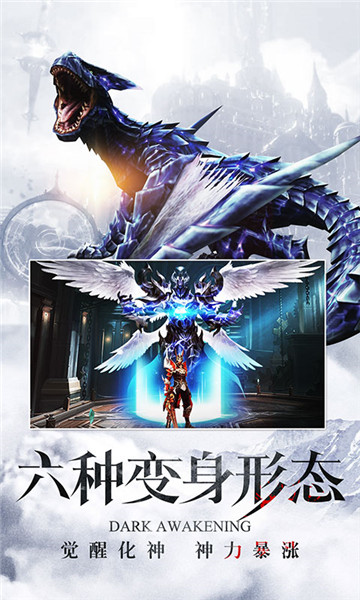 暗黑觉醒修改版 游戏截图